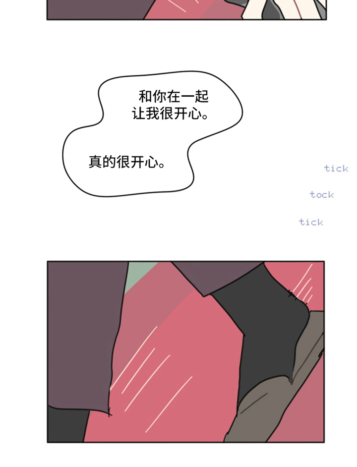 无解的红线第14话图