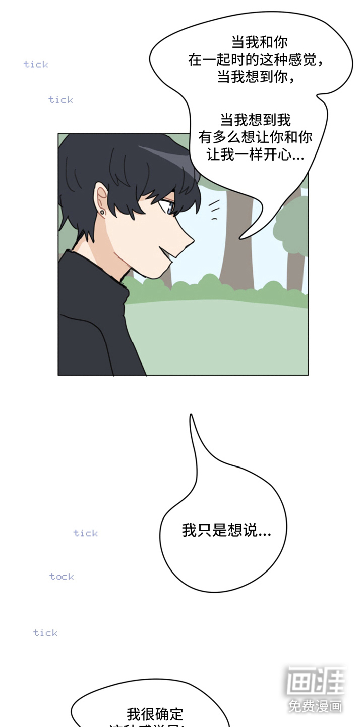 无解的红线第15话图