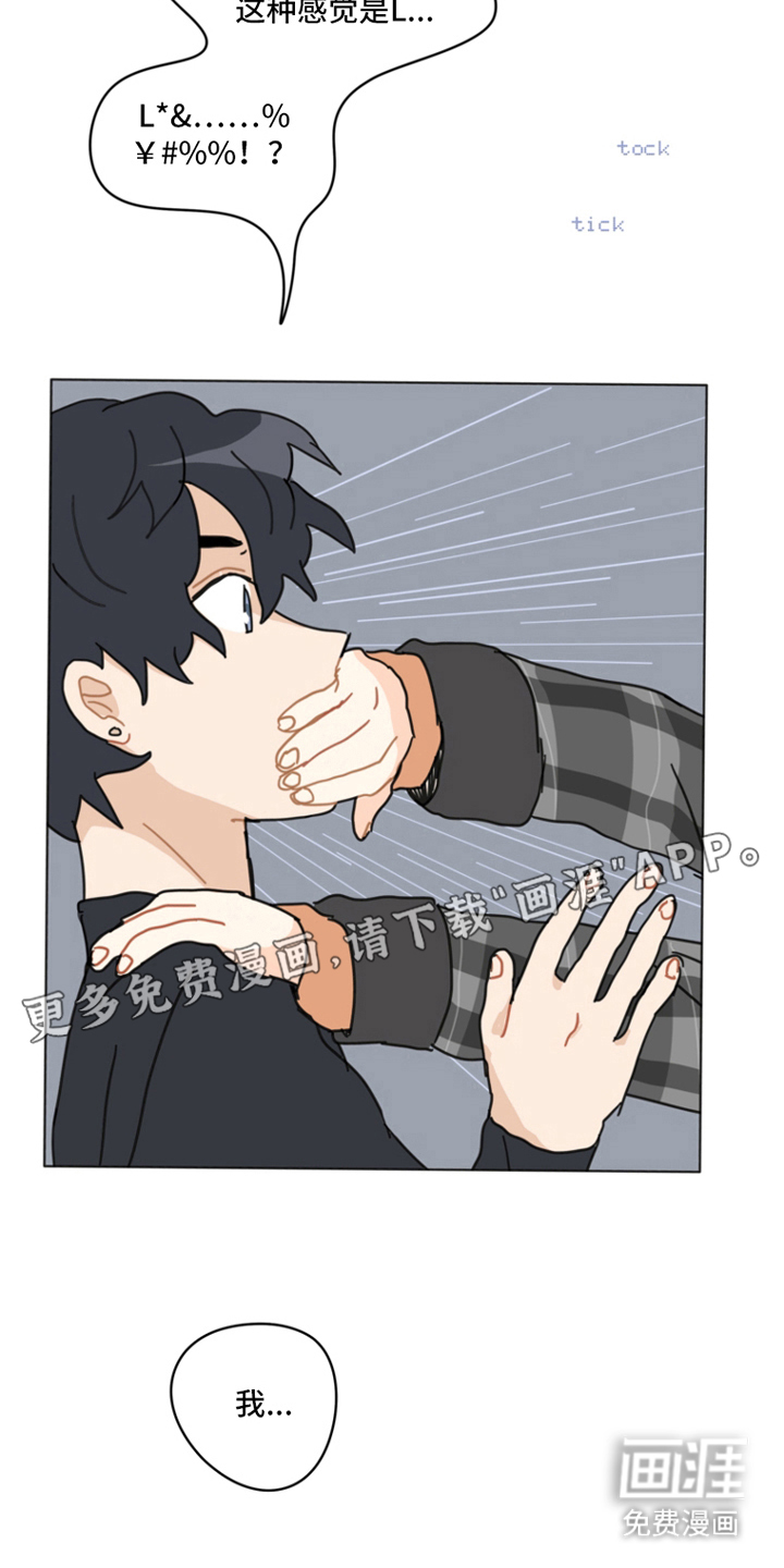 无解的红线第15话图