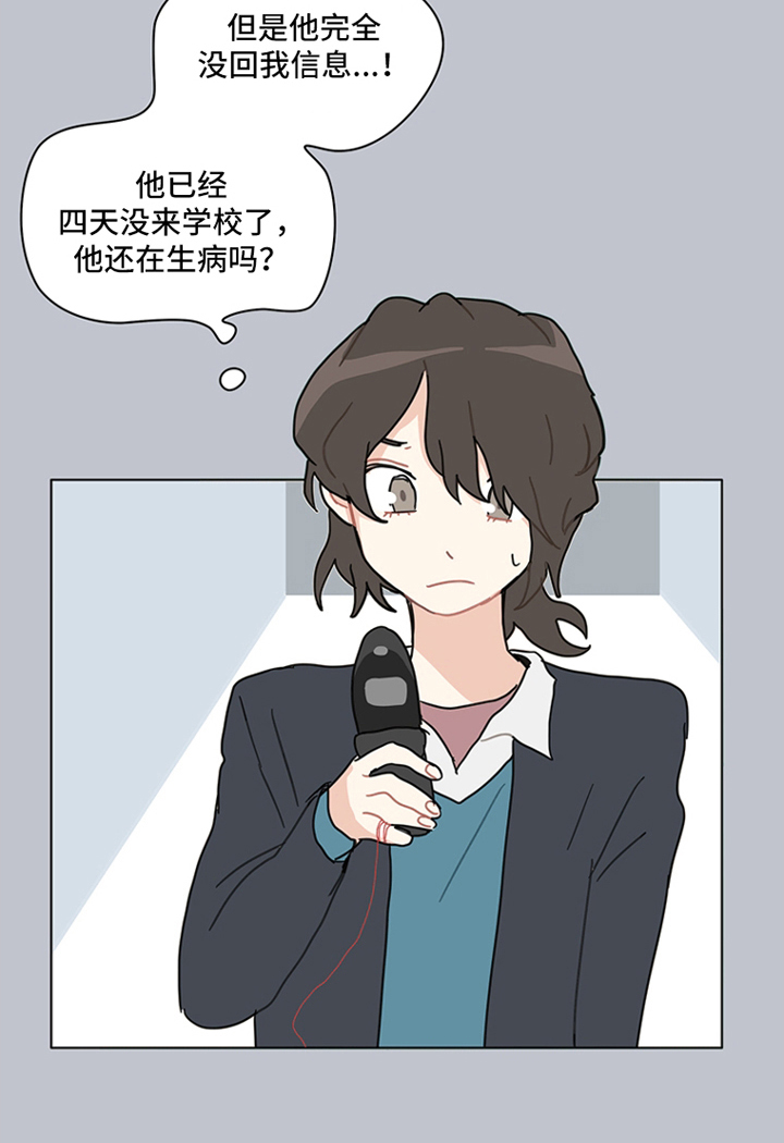 无解的红线第15话图