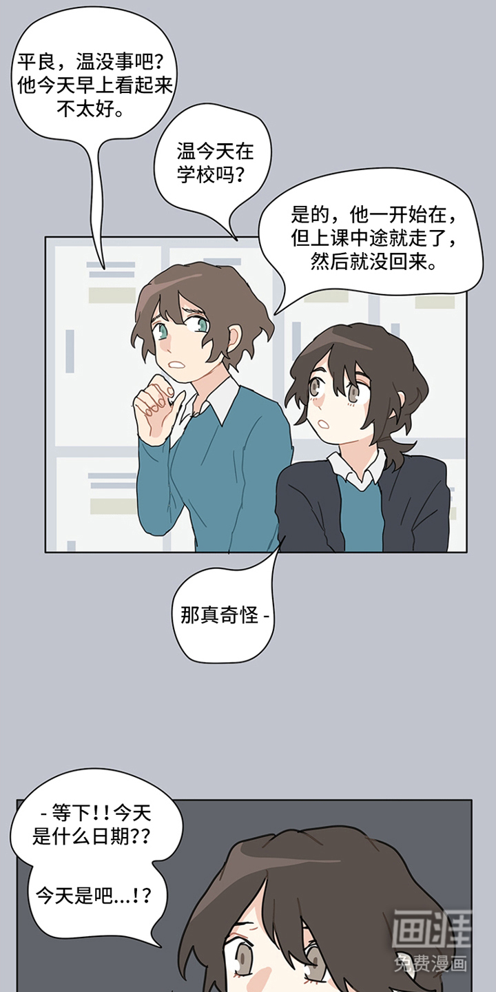 无解的红线第16话图