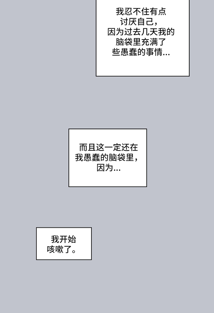 无解的红线第16话图