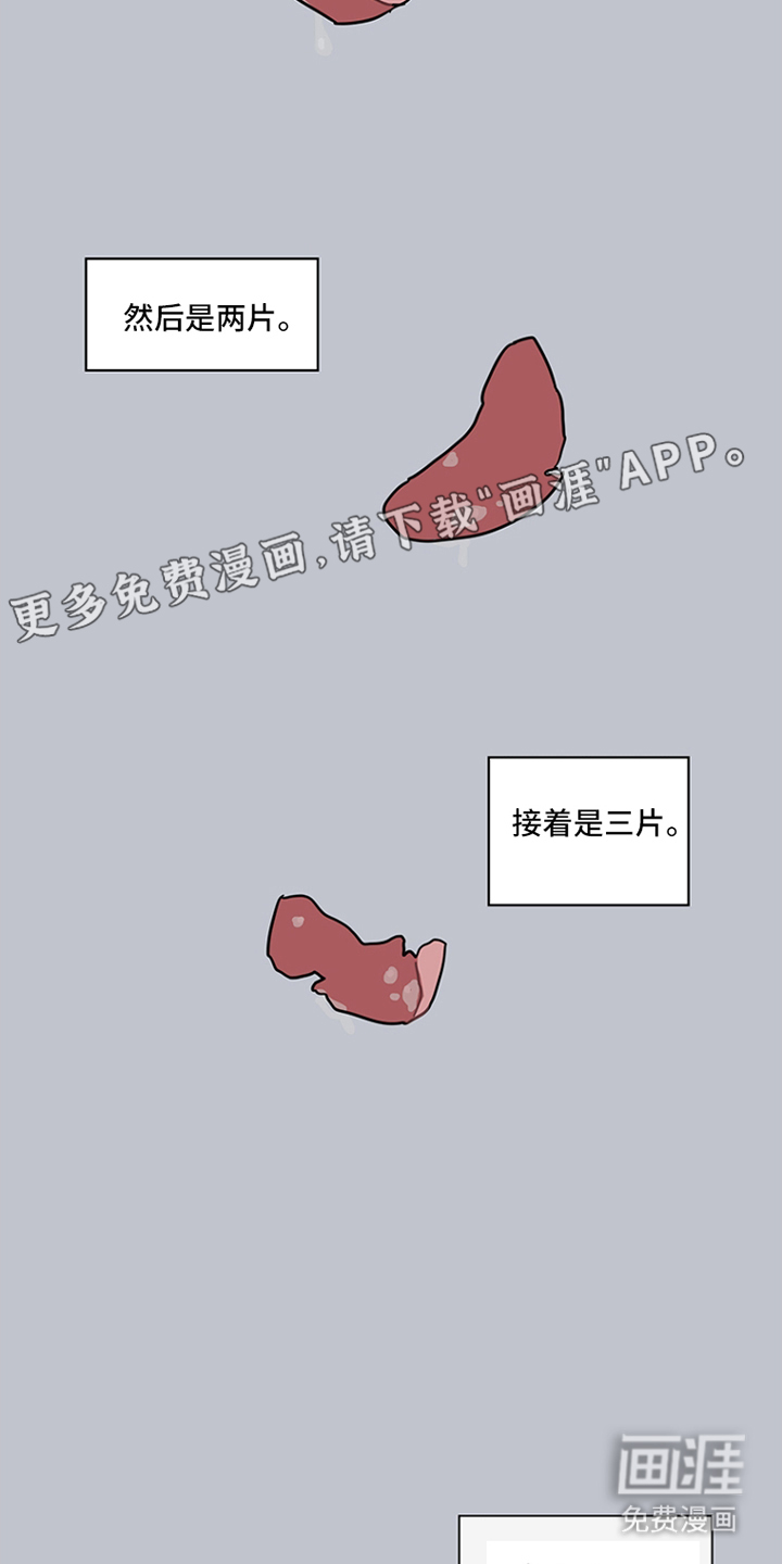 无解的红线第17话图