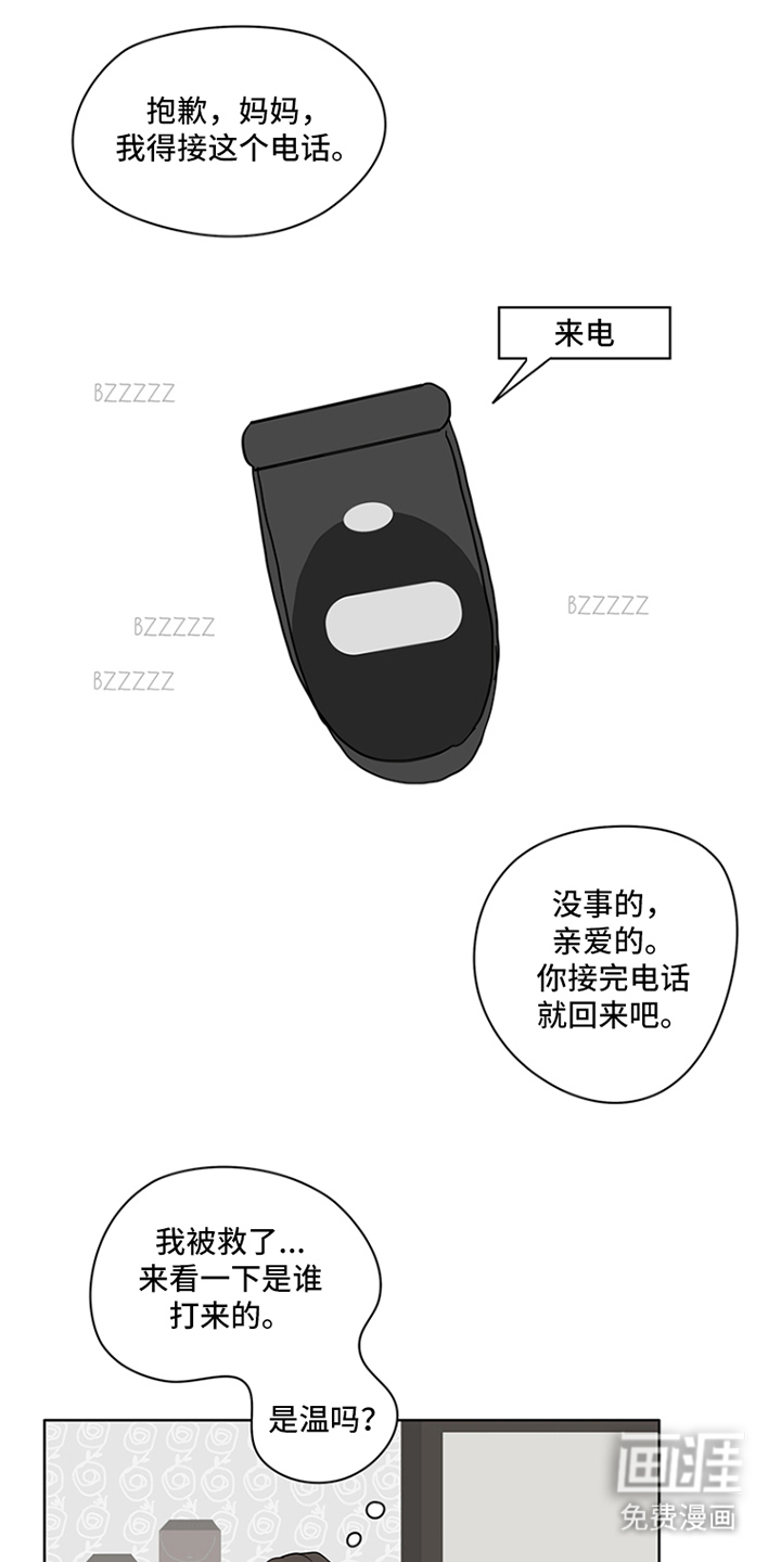 无解的红线第18话图