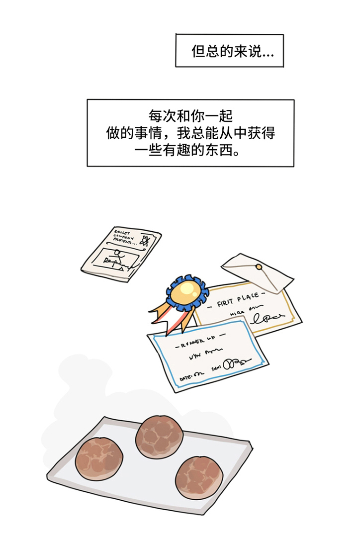 无解的红线第2话图