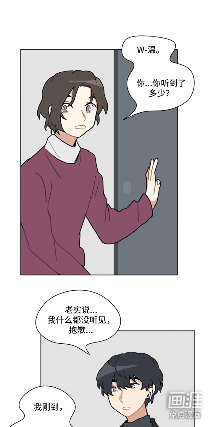 无解的红线第20话图