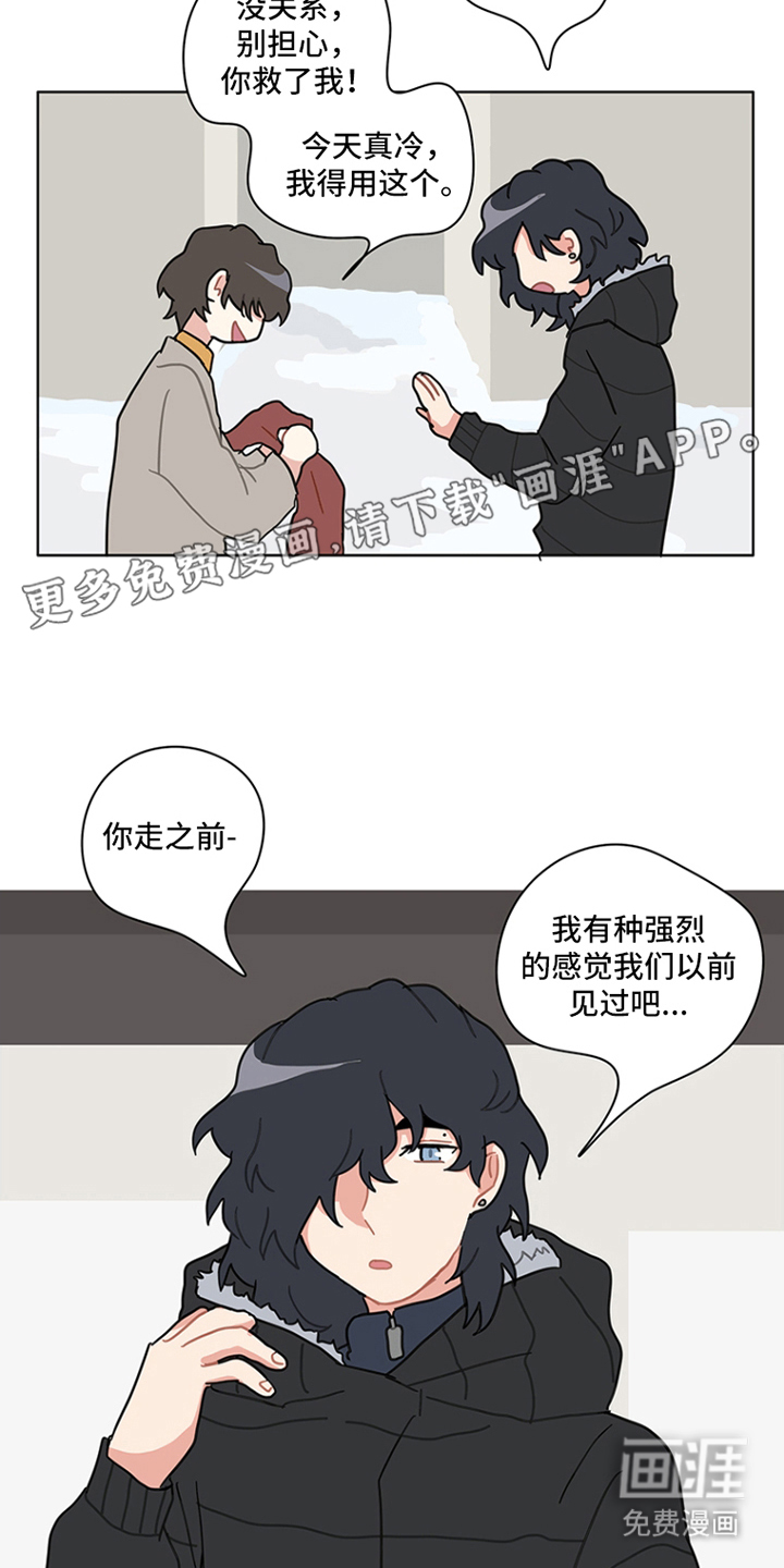 无解的红线第22话图