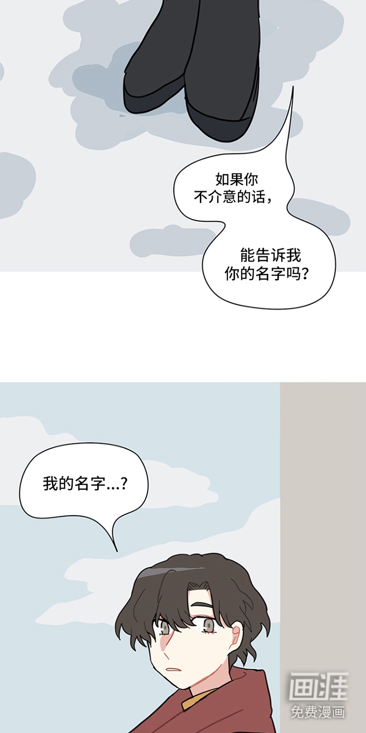 无解的红线第22话图