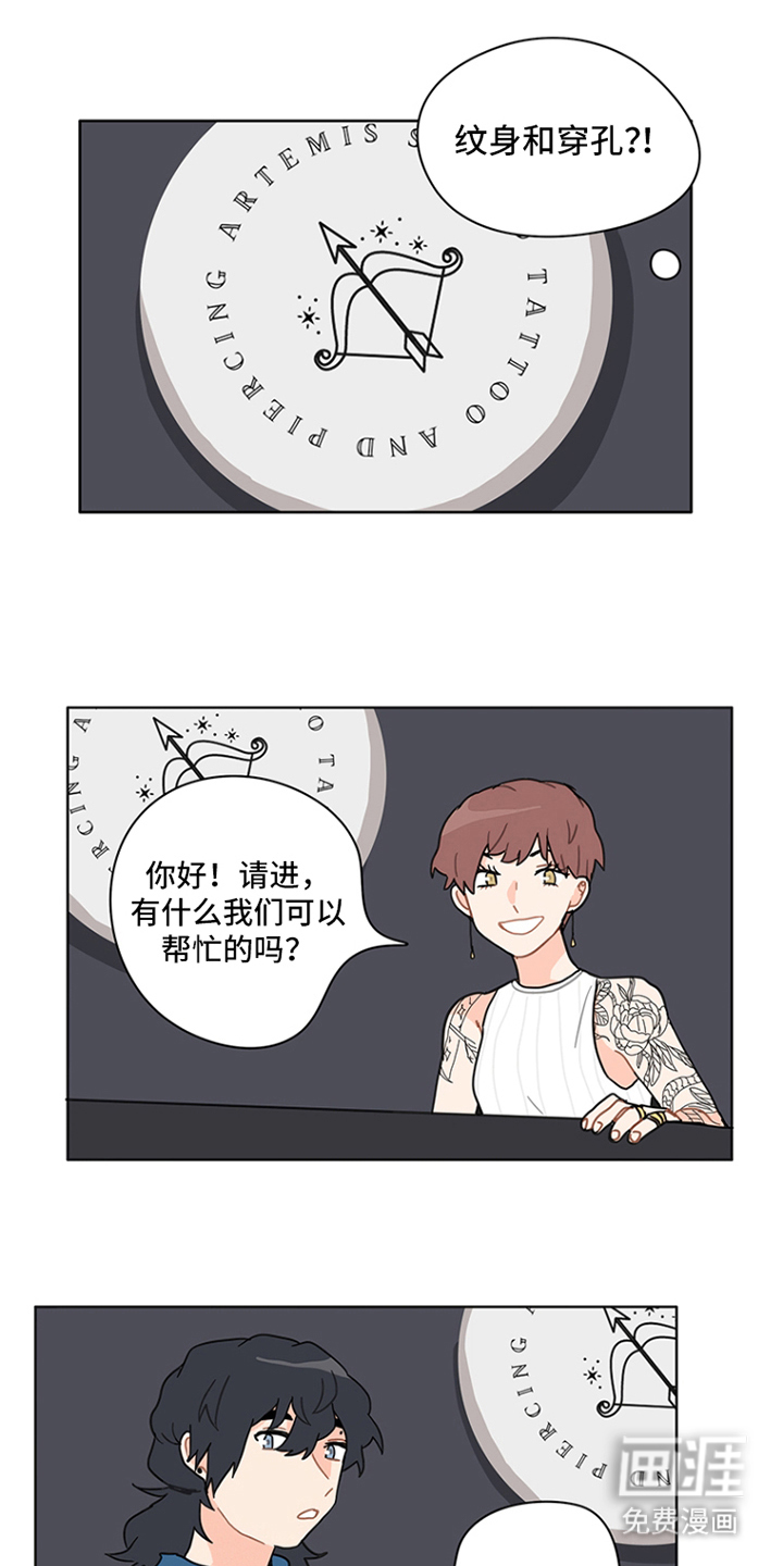 无解的红线第23话图