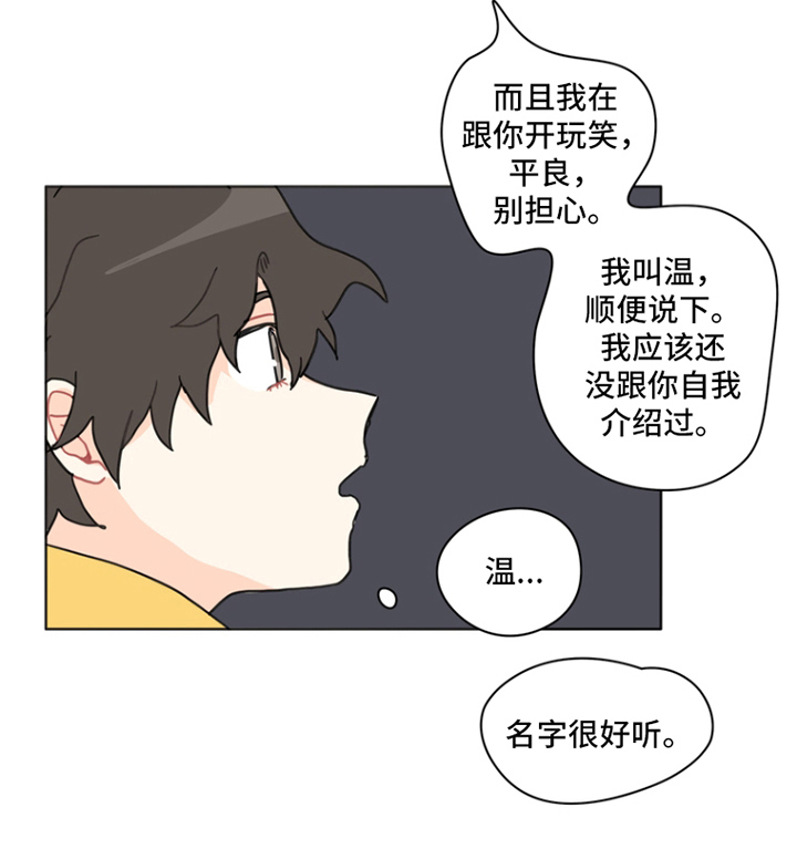 无解的红线第23话图
