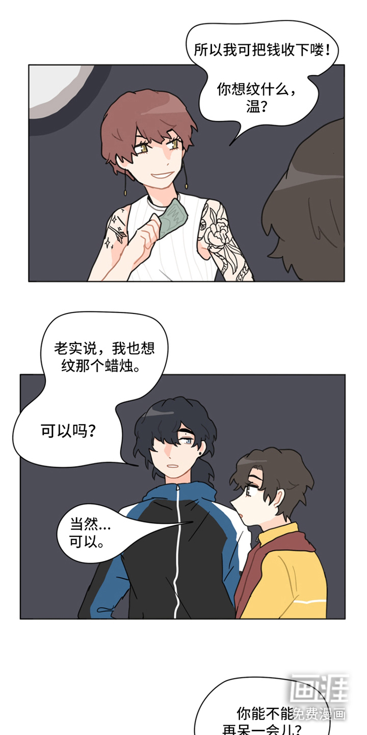 无解的红线第24话图