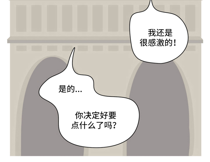 无解的红线第24话图