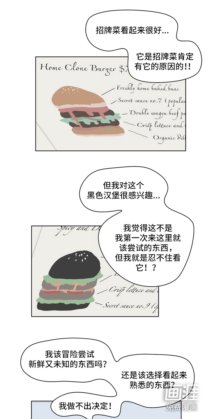 无解的红线第25话图