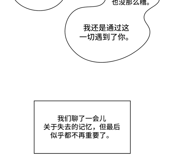 无解的红线第25话图