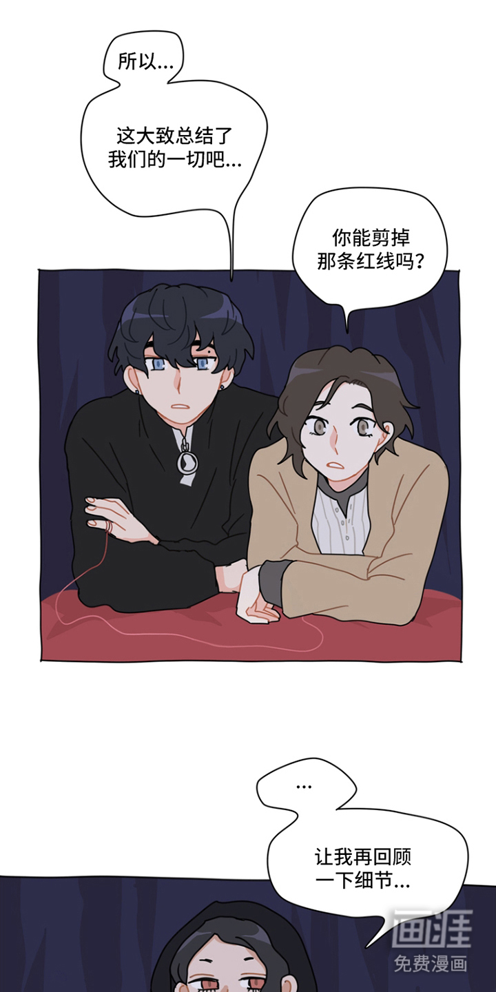 无解的红线第3话图