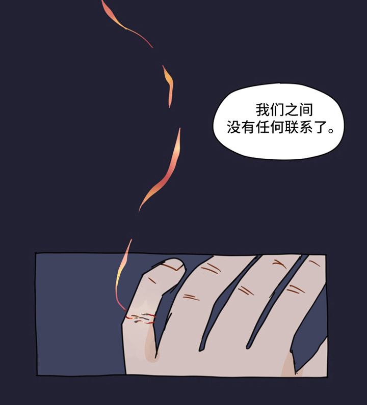 无解的红线第4话图