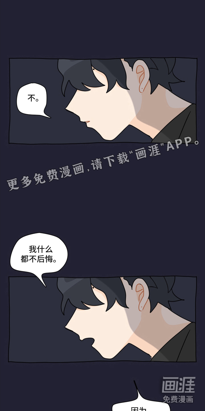 无解的红线第5话图