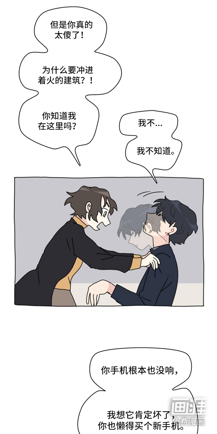 无解的红线第7话图