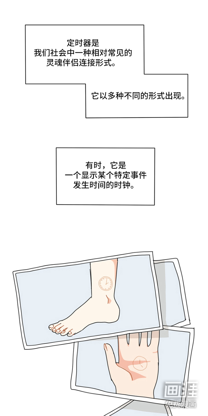 无解的红线第8话图