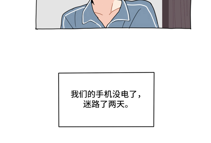 无解的红线第8话图