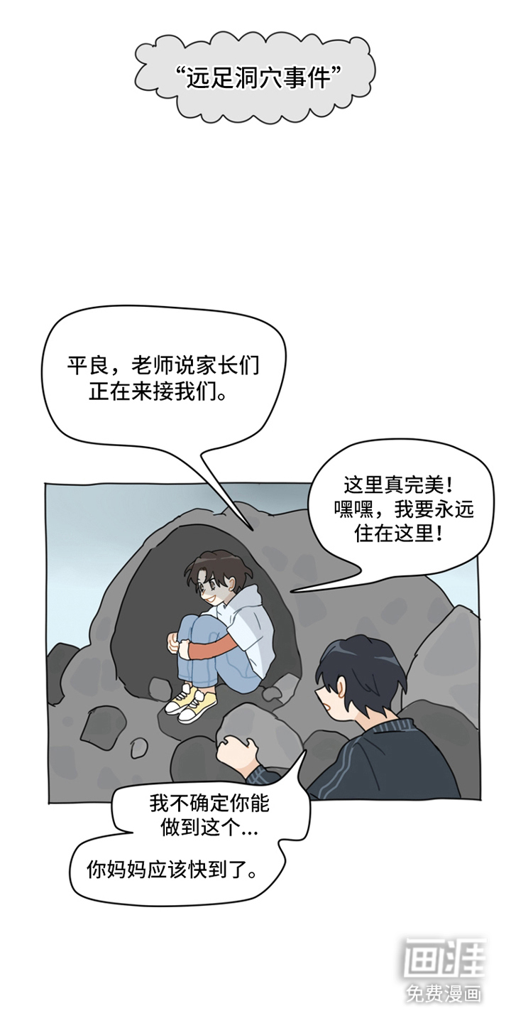 无解的红线第9话图