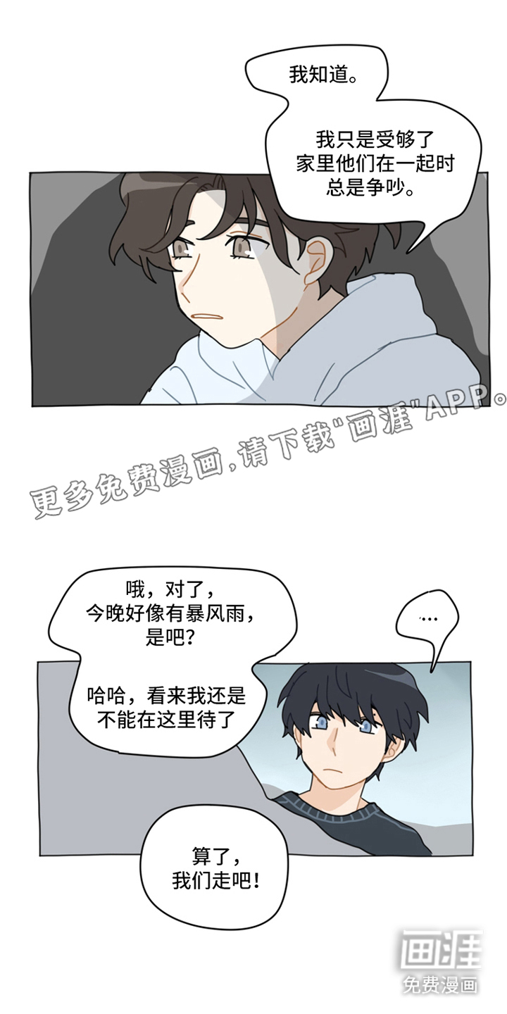 无解的红线第9话图