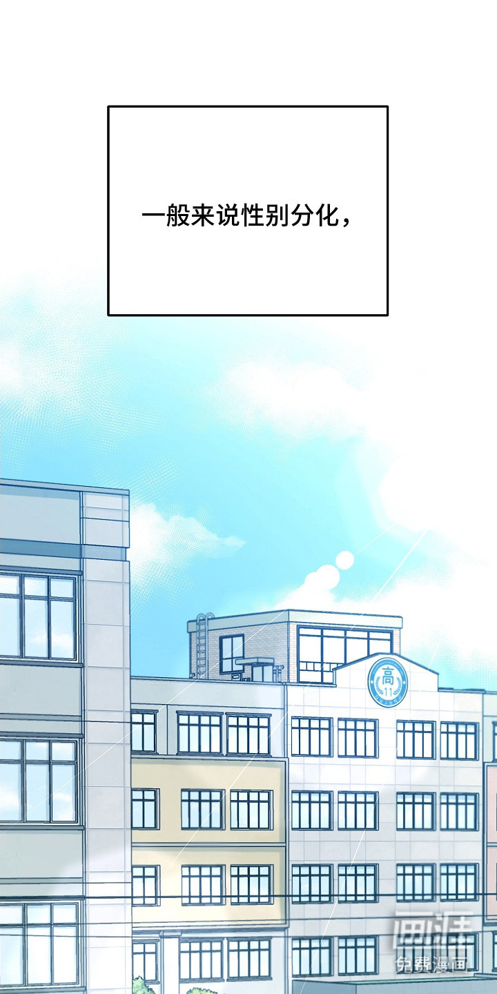 无感禁区第1话图