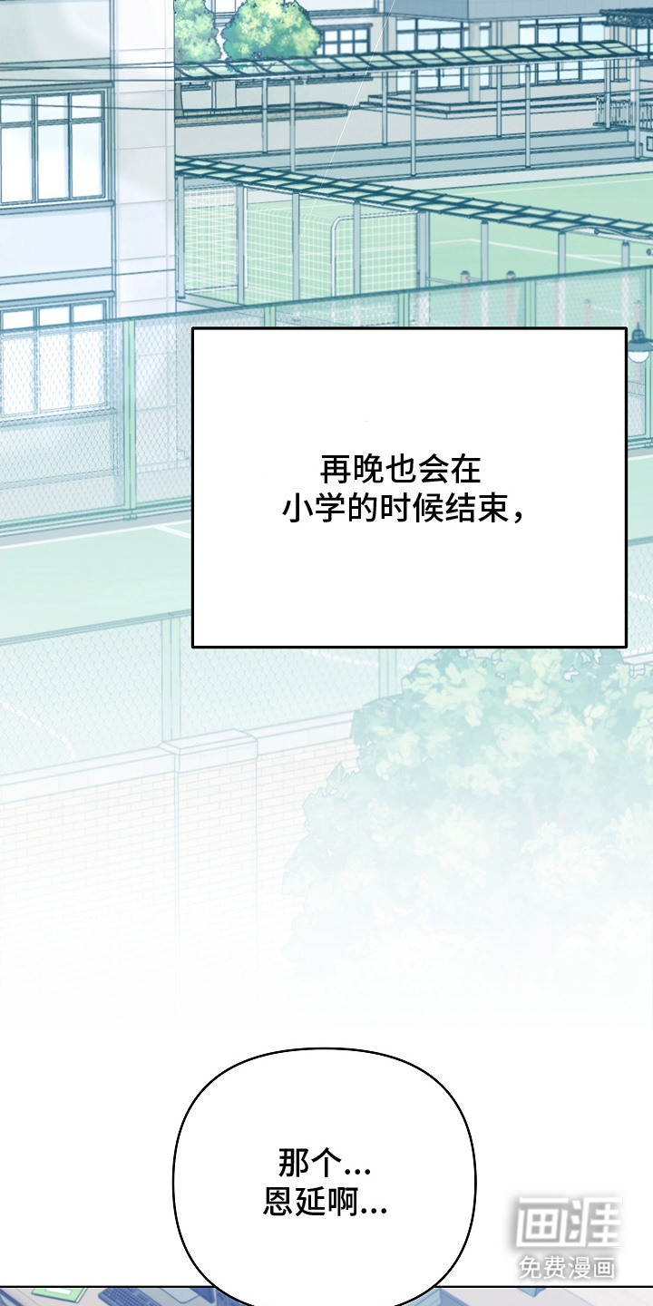 无感禁区第1话图