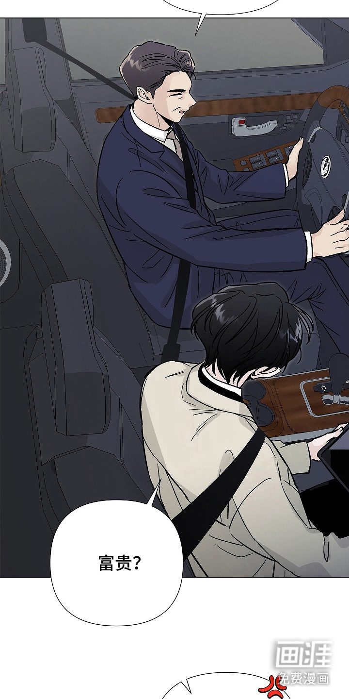 无感禁区第11话图