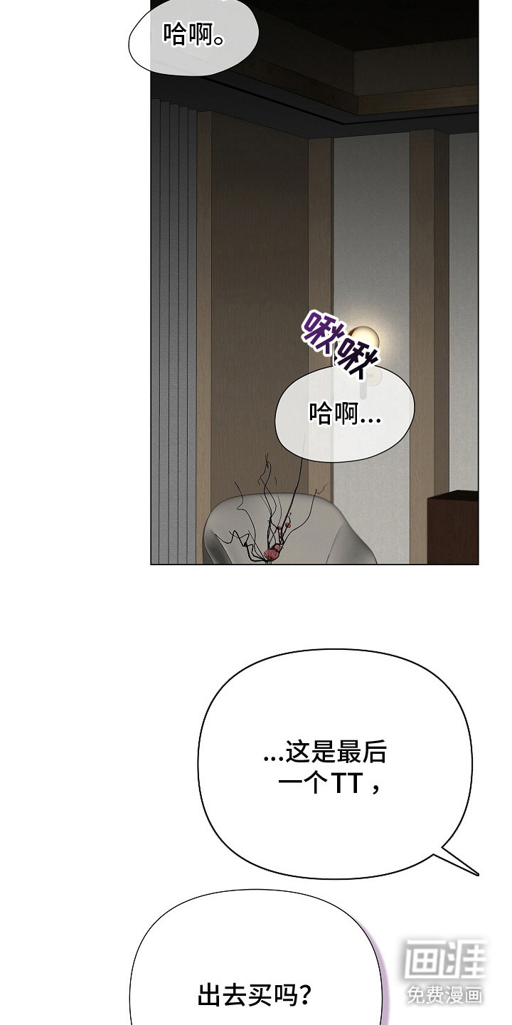 无感禁区第12话图