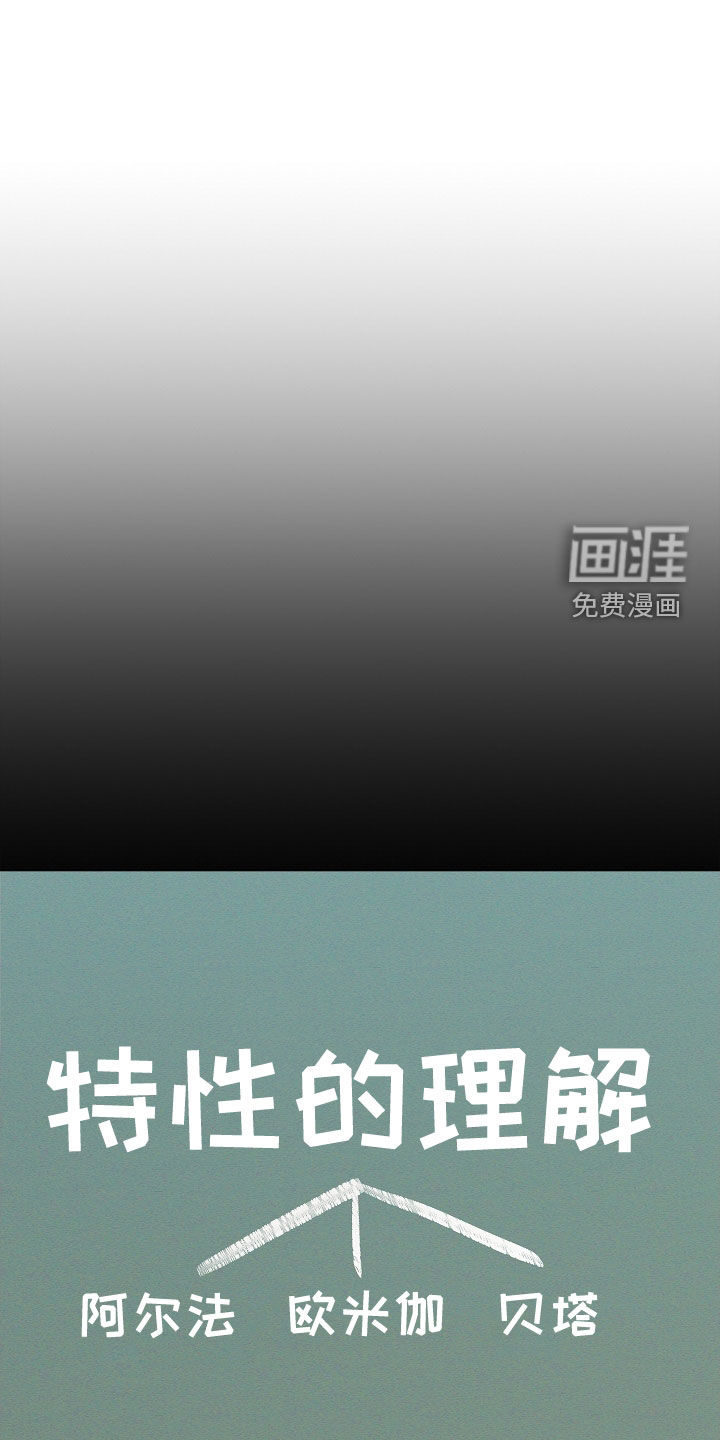 无感禁区第13话图