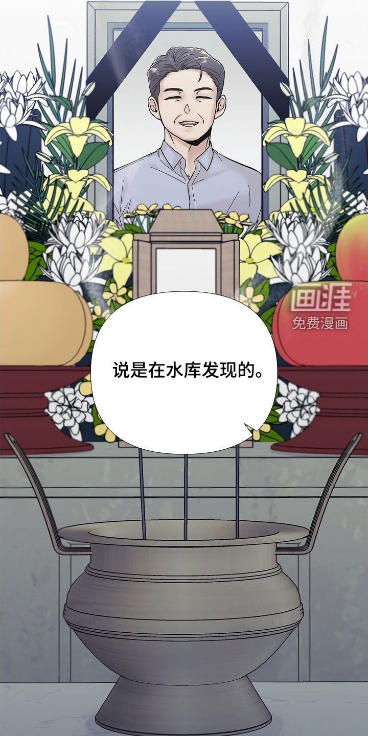 无感禁区第14话图