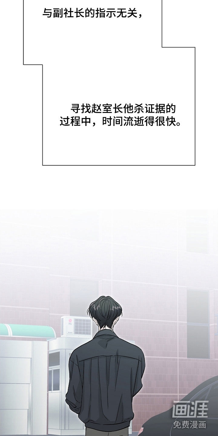 无感禁区第15话图