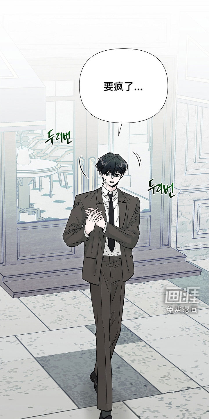 无感禁区第17话图