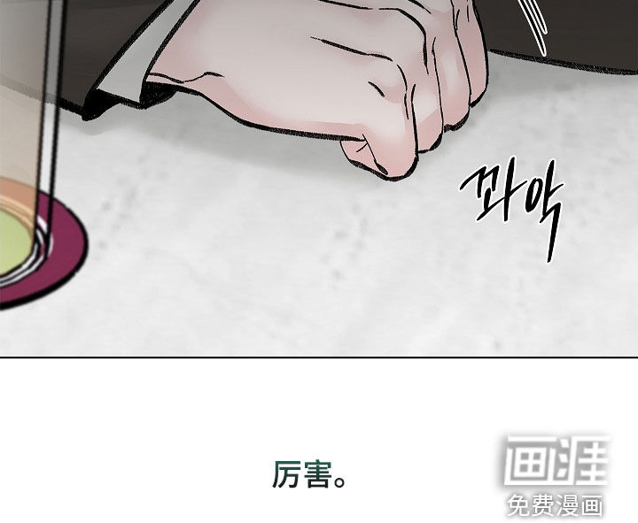 无感禁区第17话图