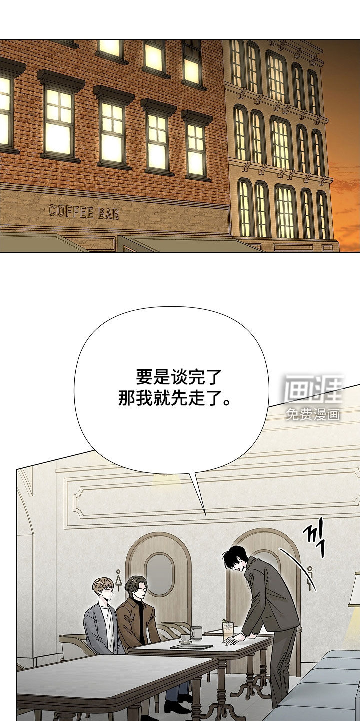 无感禁区第18话图