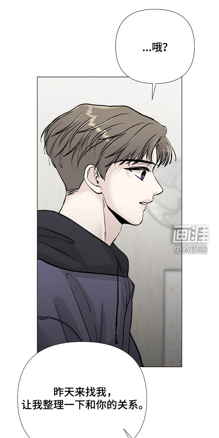 无感禁区第19话图