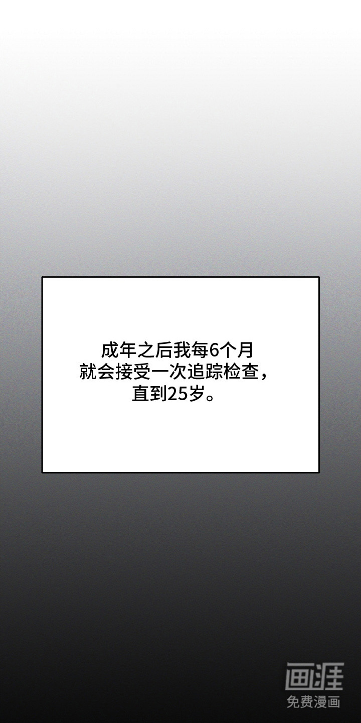 无感禁区第2话图