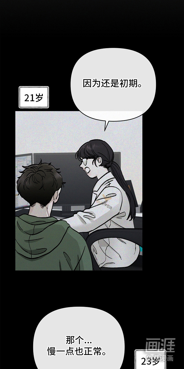 无感禁区第2话图