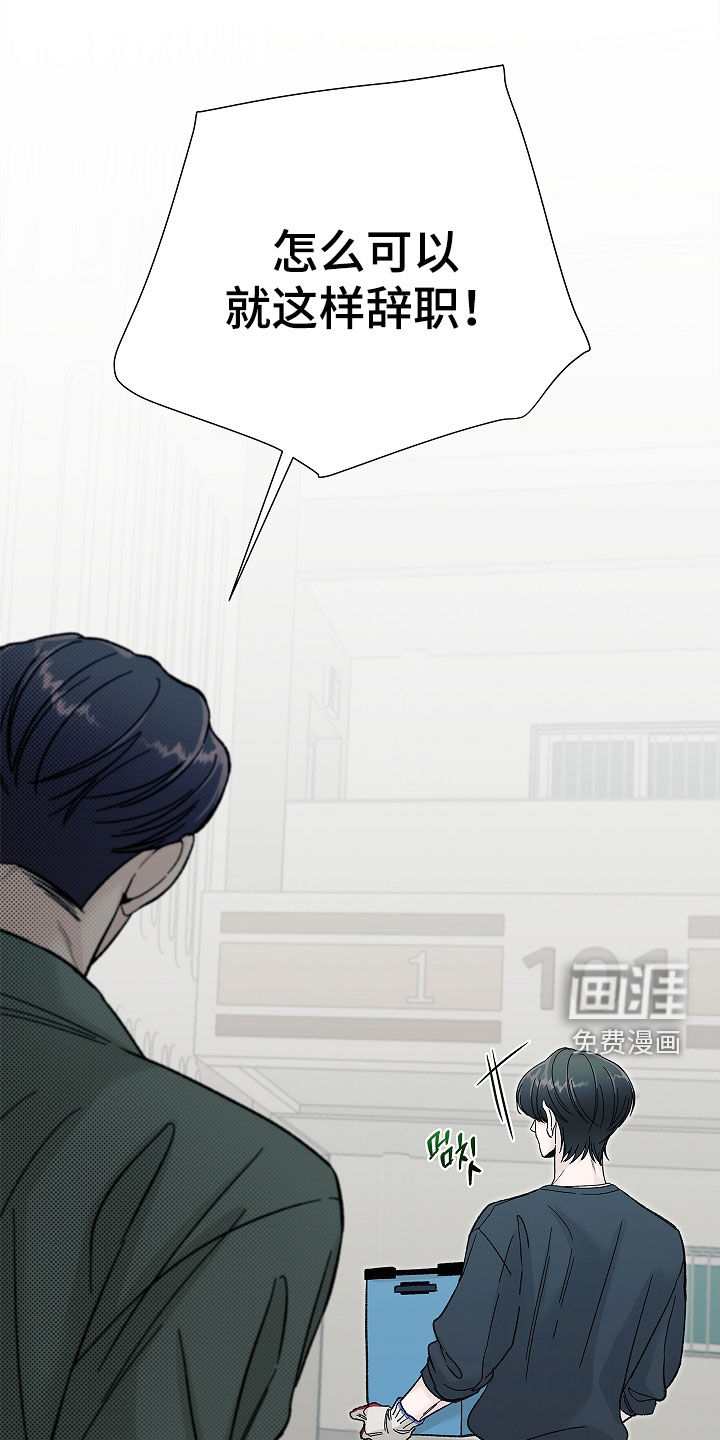 无感禁区第20话图