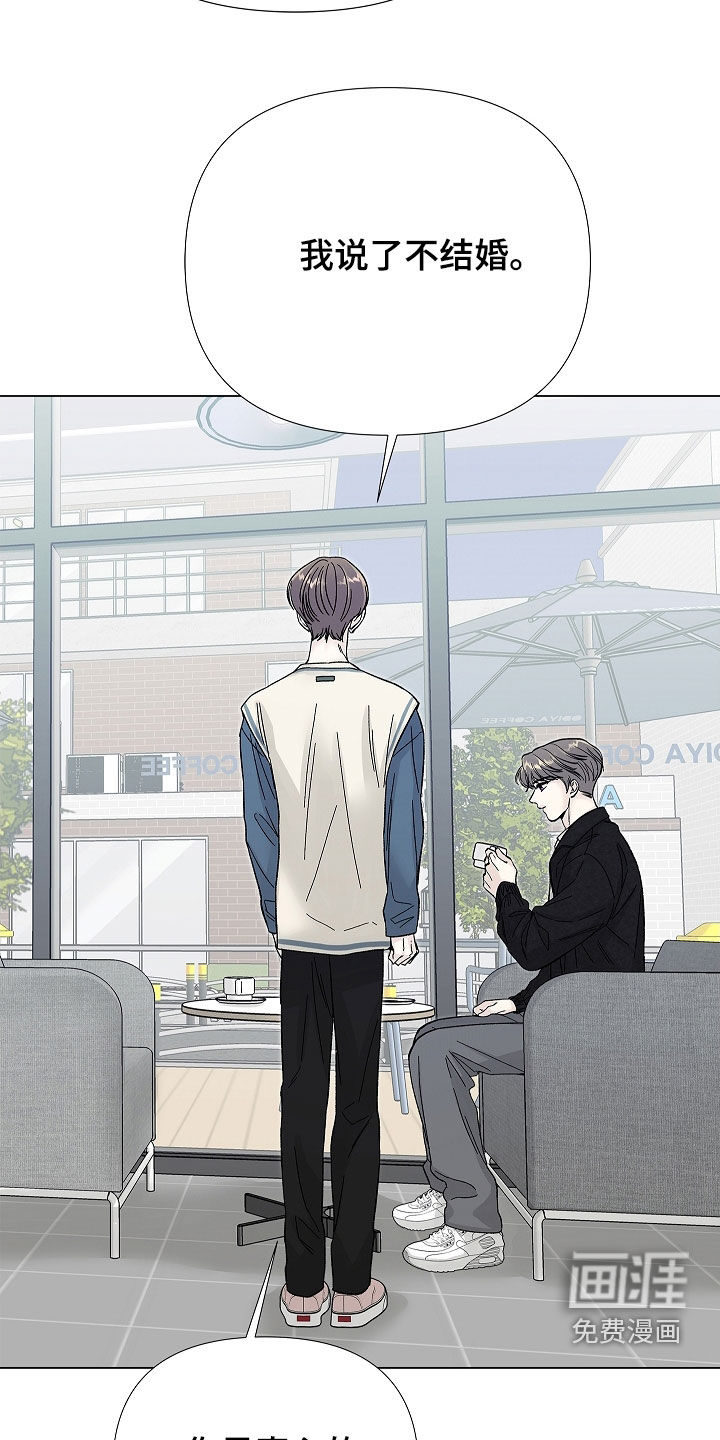 无感禁区第21话图