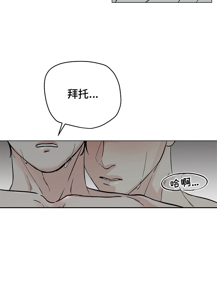 无感禁区第3话图