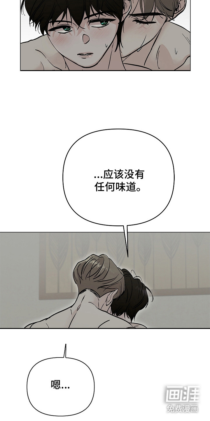 无感禁区第4话图