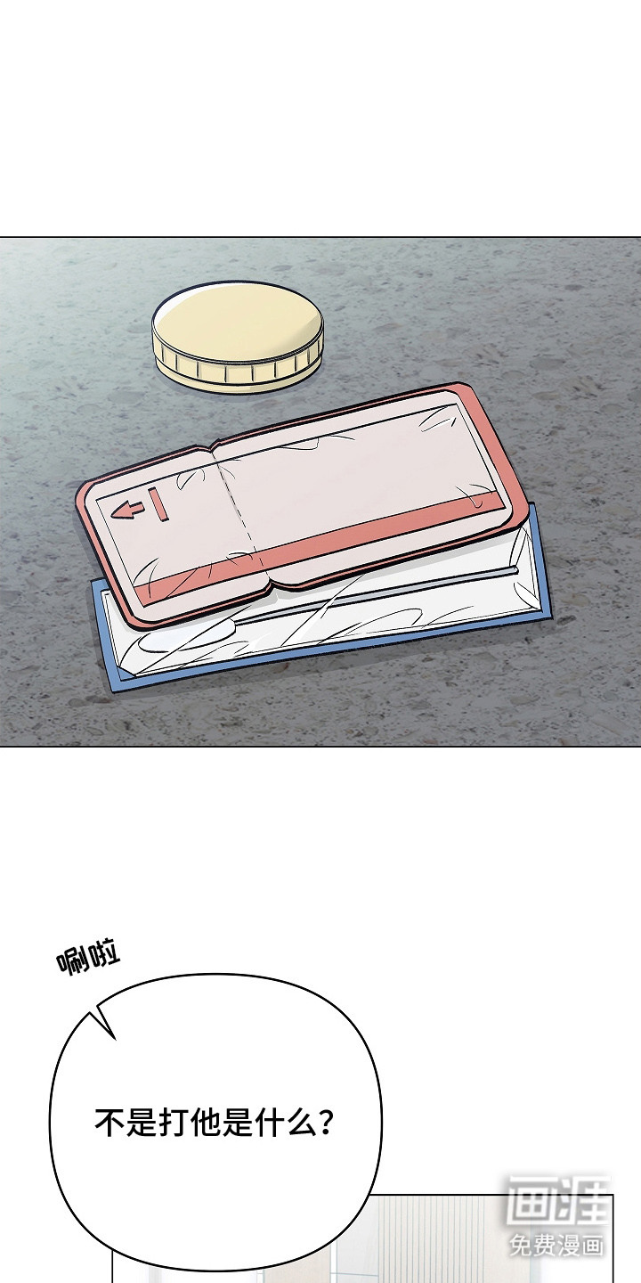 无感禁区第5话图