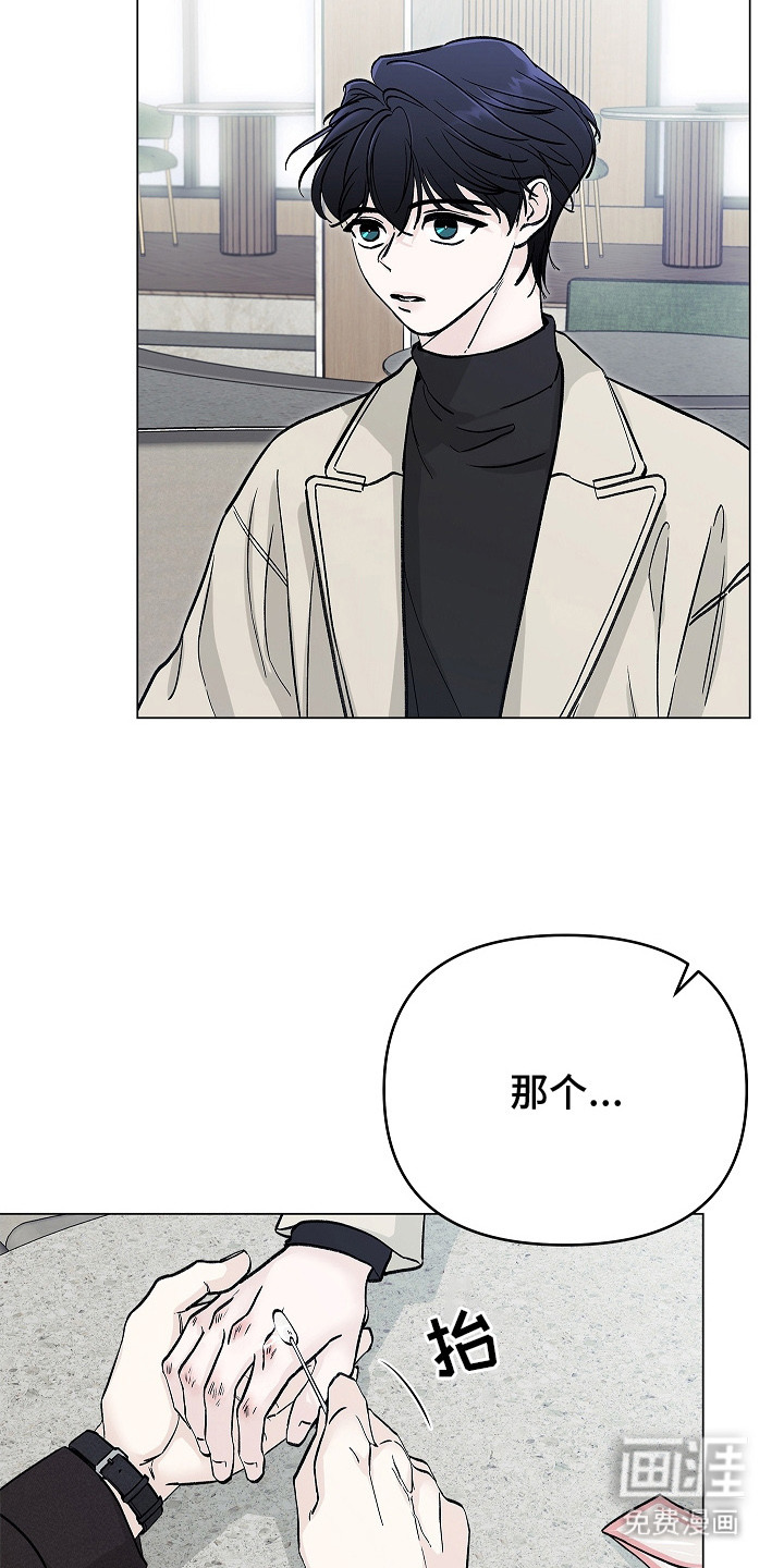 无感禁区第5话图