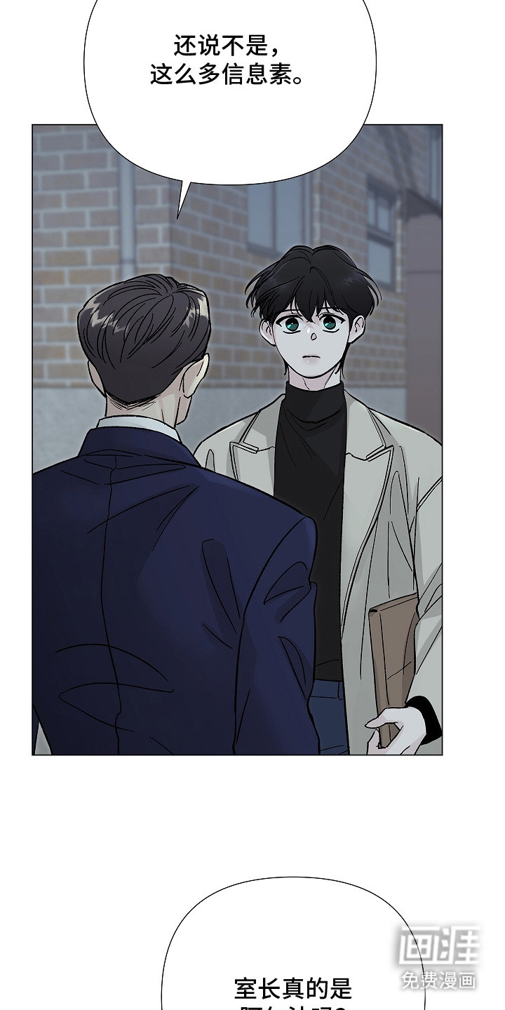 无感禁区第8话图