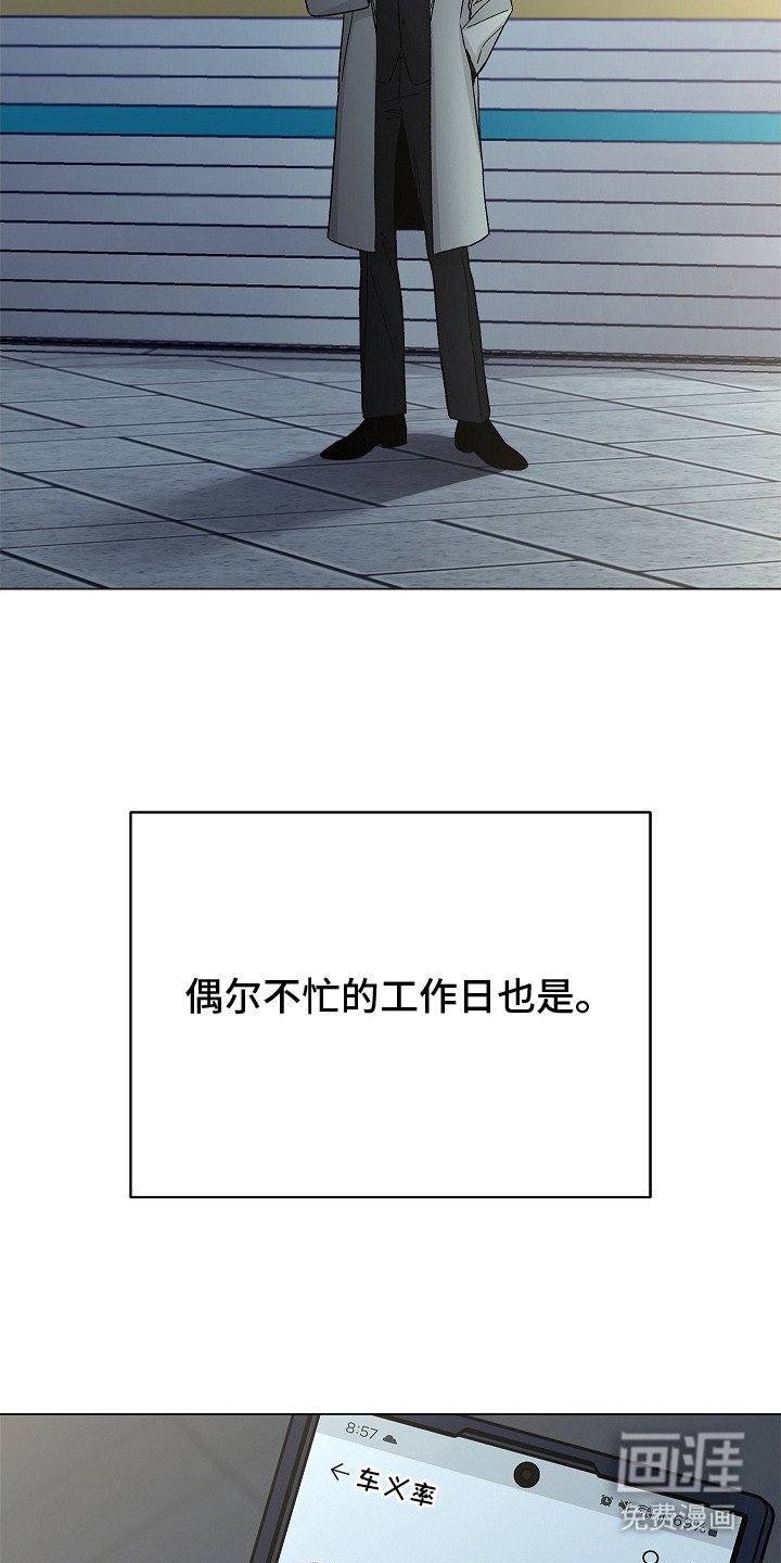 无感禁区第9话图