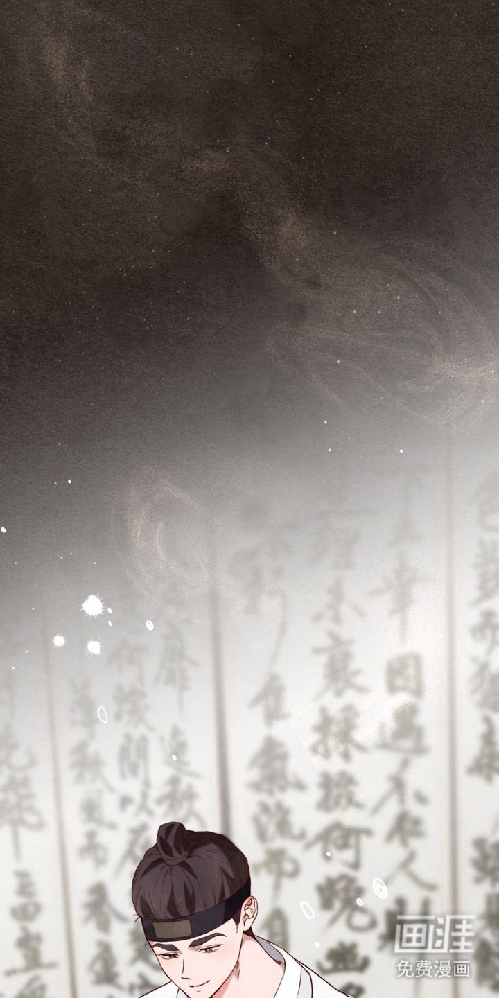 温月潜行 第1话 第0页