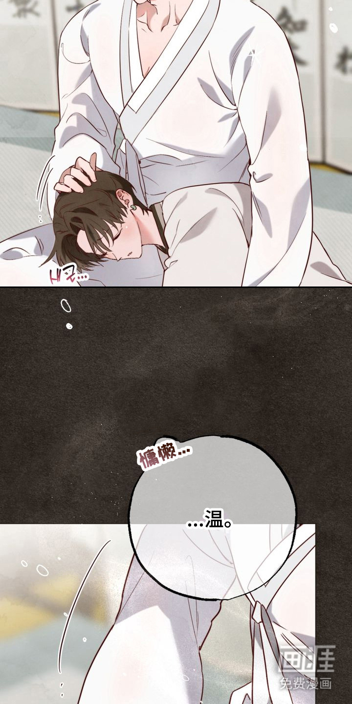 温月潜行 第1话 第1页