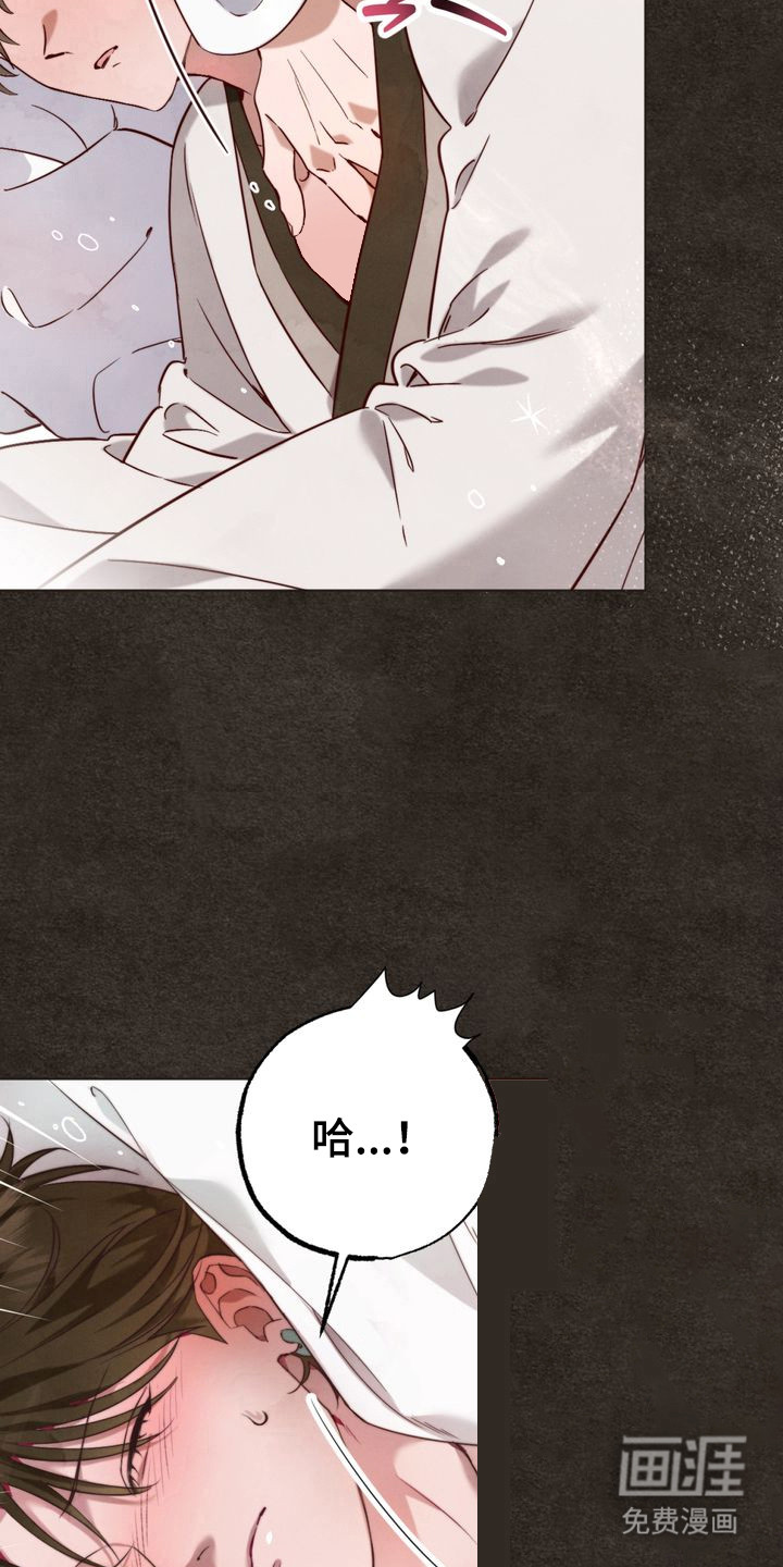 温月潜行 第1话 第4页